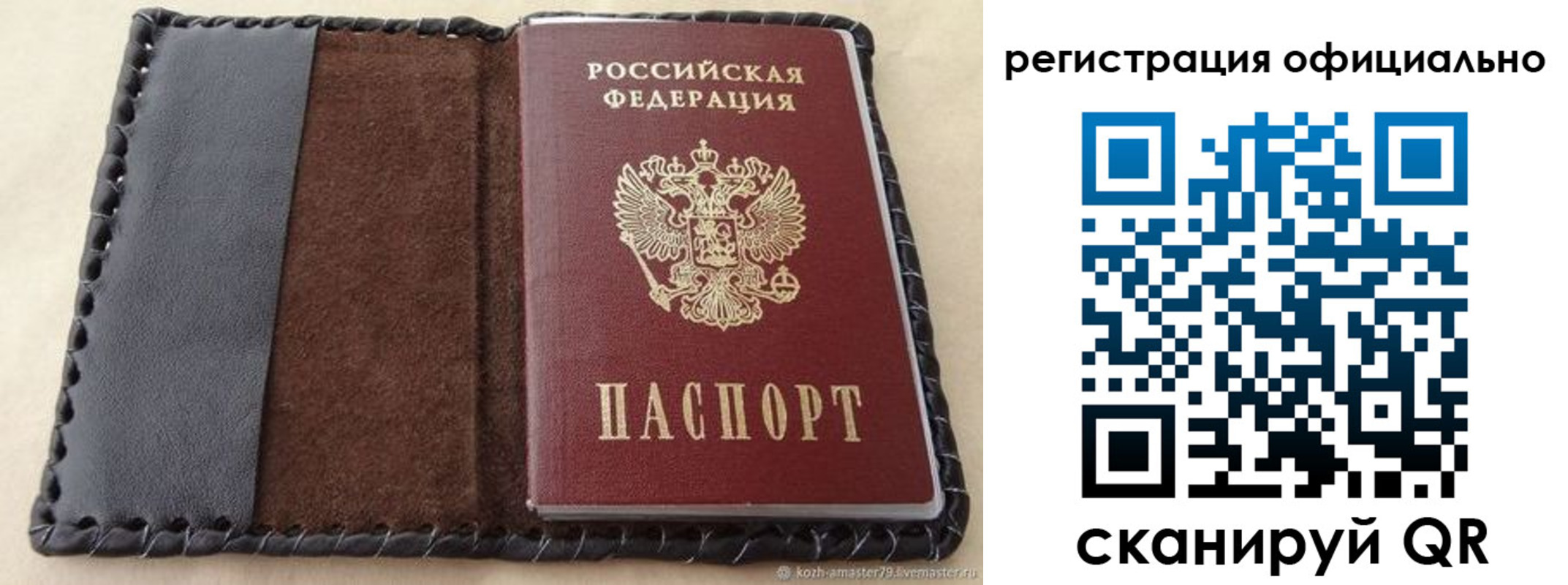 прописка гарантия в Магнитогорске