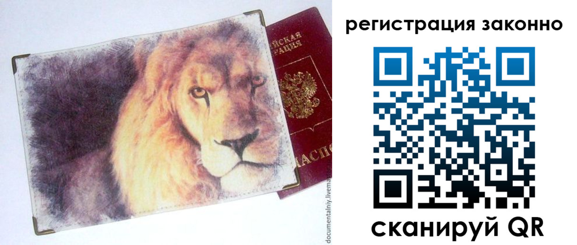 прописка гарантия в Магнитогорске