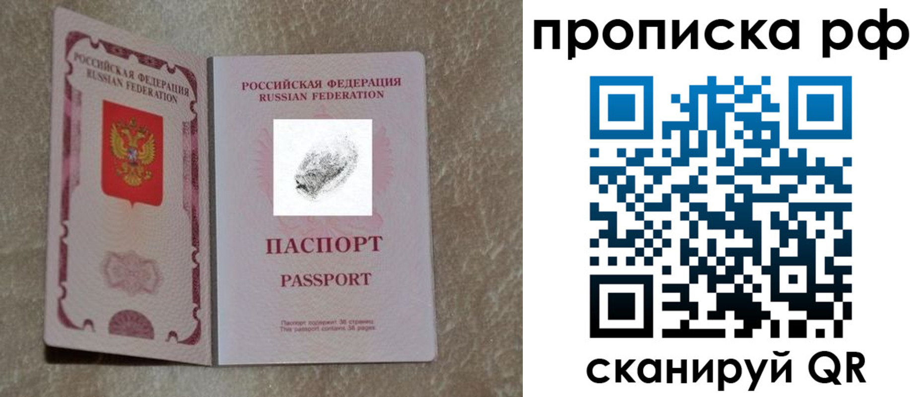 прописка поиск в Магнитогорске