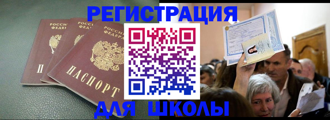 временная регистрация законно в Магнитогорске