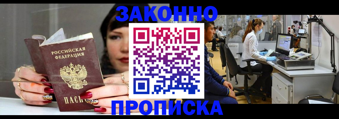 прописка иностранных граждан в Магнитогорске