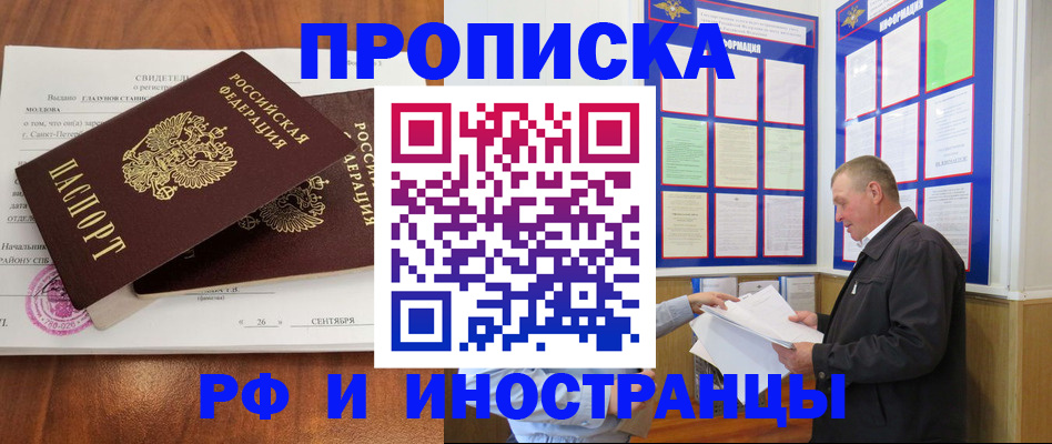 временная регистрация законно в Магнитогорске