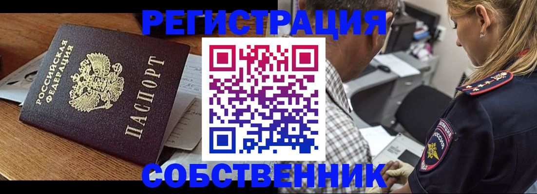 прописка 2025 в Магнитогорске